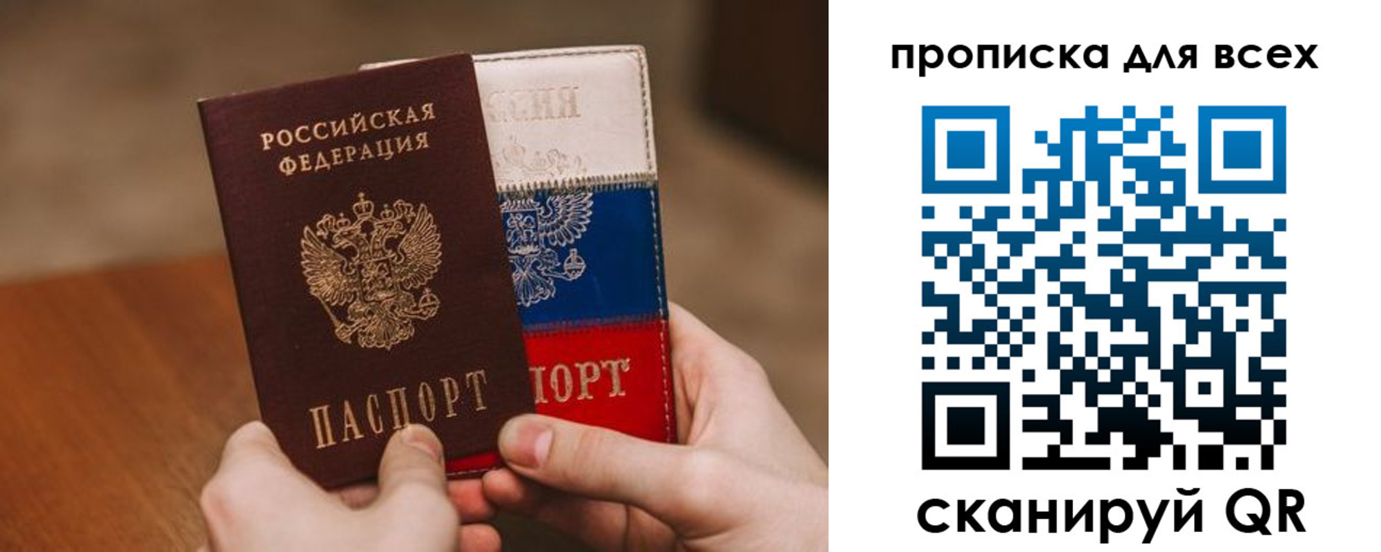 прописка поиск в Бийске